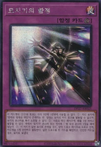 [DP27-KR025] Secret Rare "Gravekeeper's Trap" Korean KONAMI - Bild 1 von 1