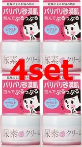 ISHIZAWA SUKOYAKA SUHADA CREMA VISO IDRATANTE UREA 60g set di 4 - Foto 1 di 8