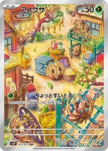 Bramblin AR 072/071 - SV2P Snow Hazard Scarlet & Violet Pokemon Card Japanese - Picture 1 of 2