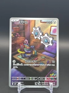 Klink AR sv11W 146/086 White Flare Pokemon Karte Japanisch - NM - Bild 1 von 2