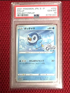 PSA 10 Pokemon Card Piplup Promo 232/S-P Project Piplup 25th Japanese 2021 Japan - Picture 1 of 7