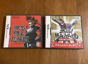 OSU TATAKAE OUENDAN 1 & 2 MOERO RHYTHM DAMASHI 2 Set Nintendo DS NDS Tested - Picture 1 of 5