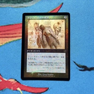 Ashnod’s Altar foil retro frame schematic MTG single, Brothers War R 67 Japanese - Picture 1 of 5