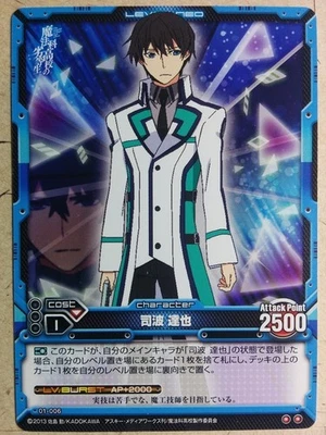 Level Neo The irregular at magic high school LN-01-006 2 Star Tatsuya Trading Ca - Image 1 of 2