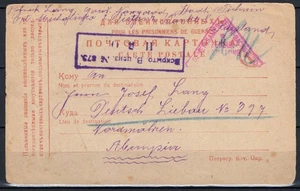 Russland, 1. Weltkrieg Militärgefängnis PC 1917 nach Österreich, Zensoren - Bild 1 von 1