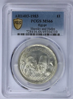 AH1403- 1983 Egypt Silver 1 Pound- 50th Anniversary of Shawki & Hafez- PCGS MS66 - Image 1 of 4