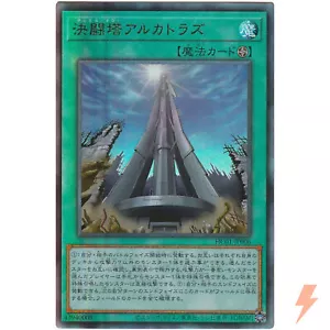 Duel Tower - Ultimate Rare HC01-JP006 History Archive Collection - YuGiOh - Picture 1 of 3