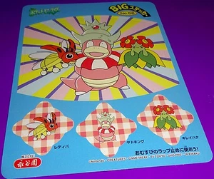 POKEMON JUMBO NAGATANIEN STICKER CARD SLOWKING BELLOSSOM Non Holo - Picture 1 of 1