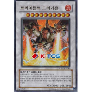 Yugioh Card "Trident Dragion" RGBT-KR043 Korean Ver Ultra Rare - Picture 1 of 1
