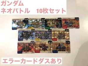 Gundam Error Carddass Available Kira Card Neo Battle Bulk Sale - Picture 1 of 10