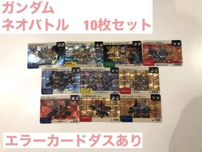 Gundam Error Carddass Available Kira Card Neo Battle Bulk Sale - Image 1 of 4