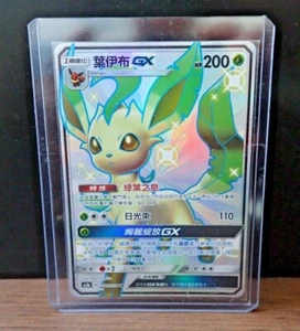 Pokemon TCG Sun Moon Hidden Fates Shiny Leafeon GX Secret Rare (Chinese) - Picture 1 of 2