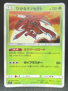 Shining Genesect 010/072 sm3+ Near Mint Japanese Legend Promo Pokémon Cards Rare - Picture 1 of 8