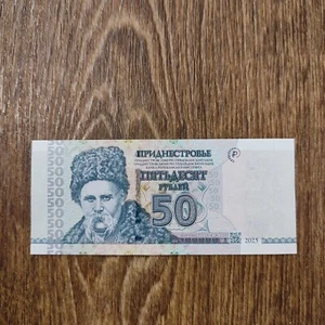 Pridnestrovie Transnistria - 50 Rubles 2025 UNC Taras Shevchenko PMR banknote - Picture 1 of 2