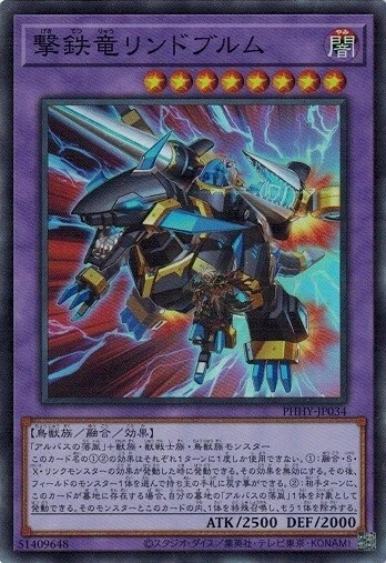 Rindbrumm the Striking Dragon PHHY-JP034 (Super Rare) Yugioh! Japanese NM - Image 1 of 1