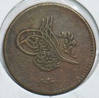 Egypt 1848 1255Ah 5 Para 198235 combine shipping