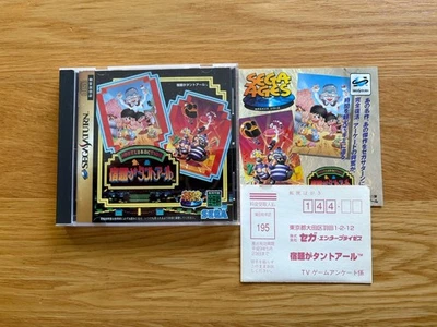 Puzzle & Action Syukudaigatantoa-Ru Shukudai Ga Tantaru JPN Sega Saturn Japan - Image 1 of 4