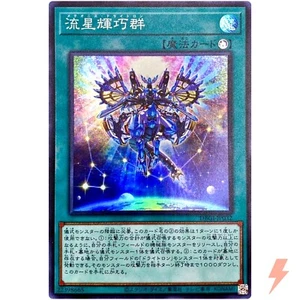Meteonis Drytron - Super DBGI-JP032 Deck Build Pack: Genesis Impactors - YuGiOh - Picture 1 of 3