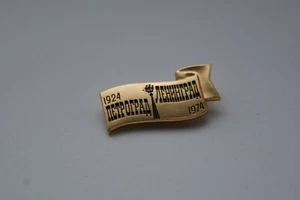 Prendedor Leningrado Vintage Soviético Ruso URSS Comunista Lenin insignia   - Imagen 1 de 4