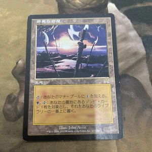 MTG - Japanese - Onslaught - Unholy Grotto - LP - Picture 1 of 2