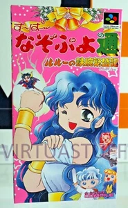 SUPER NAZO PUYO 2 TSUU, ARLE NO TETSUWAN HANJOUKI, SUPER FAMICOM, SFC, BRAND NEW - Picture 1 of 2