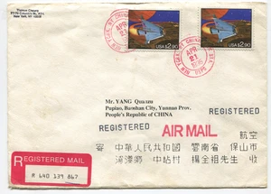 1995 USA-China registered airmail cover $2.90 Space Shuttle pair to Yunnan PRC - Picture 1 of 2