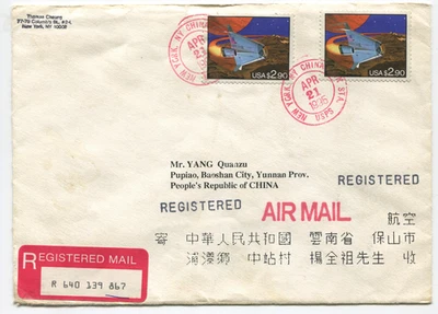 1995 USA-China registered airmail cover $2.90 Space Shuttle pair to Yunnan PRC - Image 1 of 2