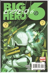 Big Hero 6 #4 2009 NM 9.4 - Picture 1 of 2