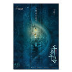 Spirited Away Plakat - Chińska promocja Sztuka 01 - Wysokiej jakości wydruki