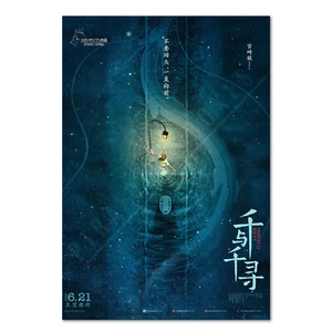 Póster Spirited Away - Arte promocional chino 01 - Impresiones de alta calidad - Imagen 1 de 6