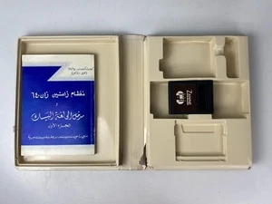 Vintage C64 Commodore 64 Zanine basic Cartridge Rare نظام زنين لغه البيسك - Picture 1 of 24