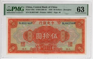 China Central Banknote 50 Dollars Shanghai P#198c 1928 Choice UNC 63 PMG - Picture 1 of 2