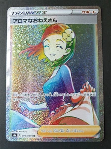 Aroma Lady 096/069 HR Eevee Heroes s6a Japanese Pokemon Card | MINT - Bild 1 von 2