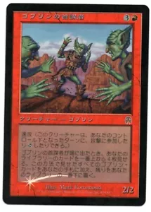 Goblin Ringleader FOIL MTG Japanese Apocalypse SP+ - Picture 1 of 1
