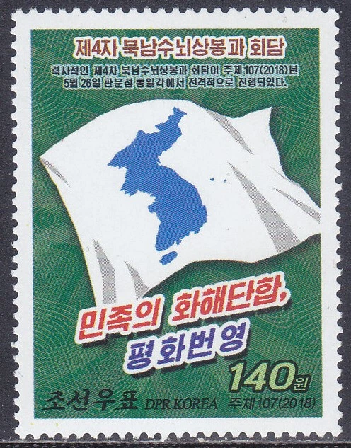 Corea - 2018 - MNH - (6528) Mapa de Corea Foto 1 de 1
