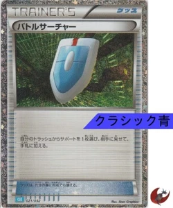 Pokemon card Classic CLK 021/032 VS Seeker FOIL Scarlet & Violet Japanese - Picture 1 of 9