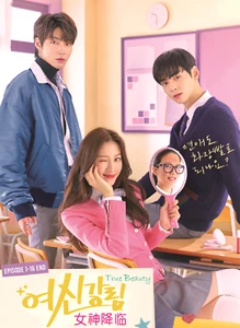 DVD Complete Korean Drama True Beauty (2021) - English Subtitles  - Picture 1 of 4