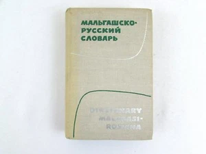 Malagasy-Russian Dictionary Мальгашско-Русский Словарь 1966 Moscow HC Madagascar - Picture 1 of 7