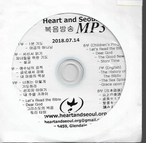 Heart and Seoul 2018.07.14 - MP3 CD - Picture 1 of 1