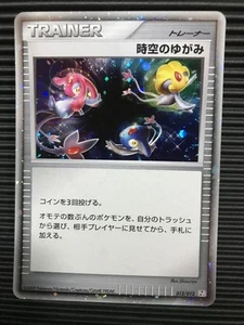 Space-Time Distortion 012/012 2009 Pokemon Card Japanese - Picture 1 of 2