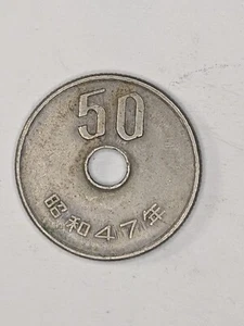 1972 (YR.47) 50 Yen Coin- Japan- KM 81 - Picture 1 of 2