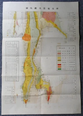 1927 Map of Sakhalin Geology and Mineral Deposits KARAFUTO Japan russia - Image 1 of 4