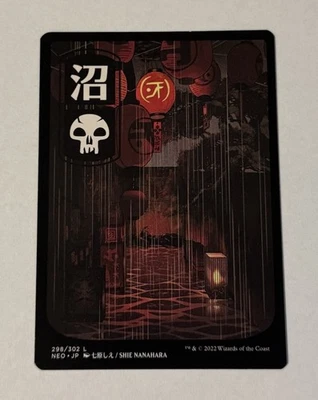 MTG Swamp (298) Full Art, Kamigawa Neon Dynasty LP - Image 1 of 2