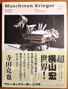 Maschinen Krieger vol.2 Chronicle and Encyclopedia by Kow Yokoyama (HC, 2005) - Picture 1 of 10