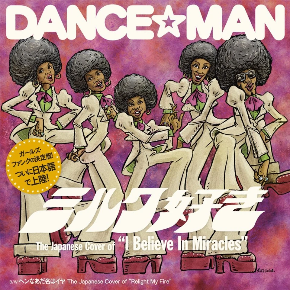 DANCE-MAN I BELIEVE IN MIRACLES NEW 7 INCH VINYL DISC Foto 1 de 1