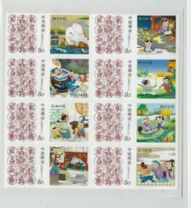 2005 MiNr. 3701 China Tierkreiszeichen. Z10 II selbstklebend Folienblatt DC-P - Bild 1 von 1