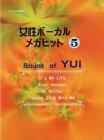 Score Sheet Music Japanese Female Vocal Megahit 5 Sound Of Yui