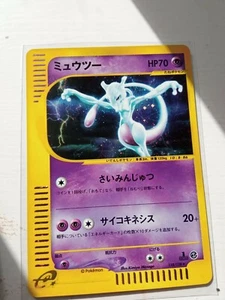 Pokemon 2001 Japanese Mewtwo HOLO Expedition 1st Edition - #118 - Picture 1 of 7