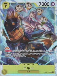 Eneru SR OP05-100 Japonés UNA PIEZA Juego de Cartas Despertar de la Nueva Era - Casi Nuevo - Imagen 1 de 2
