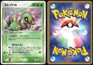 CRADILY 010/053 ADV MIRACLE DESERT POKEMON JAPANESE HOLO RARE 2003 LP - Picture 1 of 4